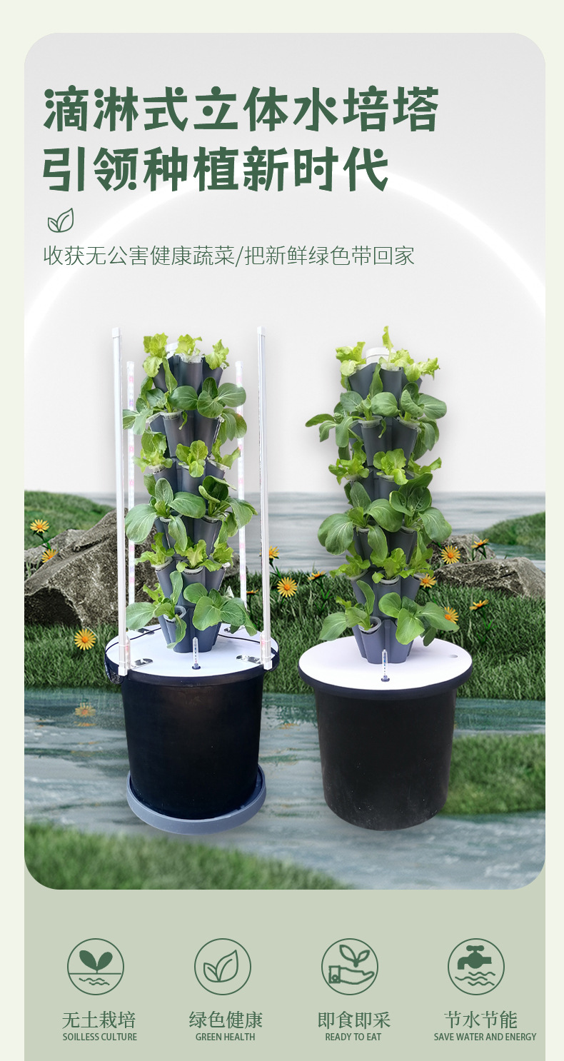 Tour hydroponique verticale in - Smart Garden Vertical Planter avis et prix